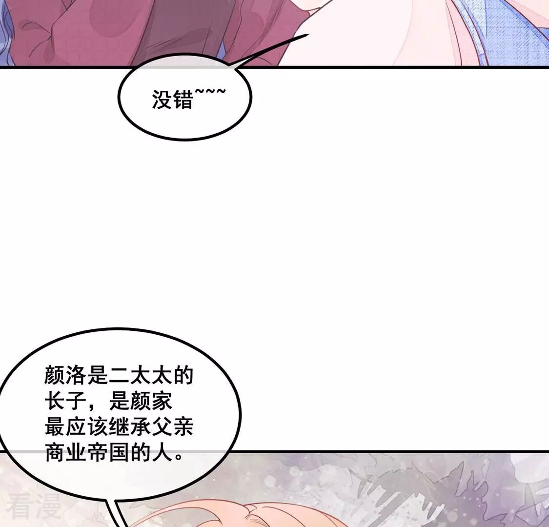 第45话 你居然认不出我了？(1/2)-第46话