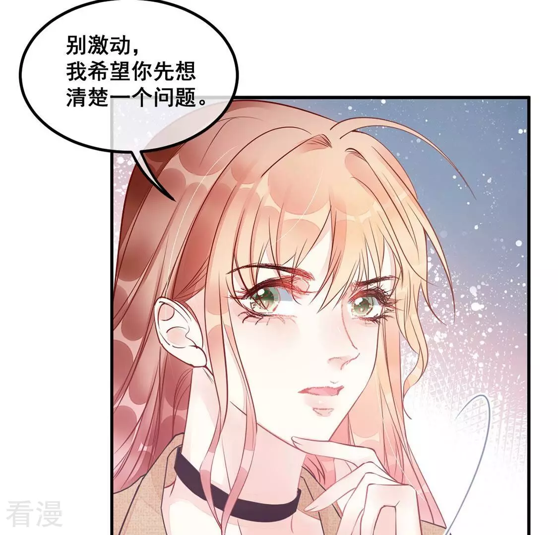 第47话 你比我勇敢(1/2)-第48话