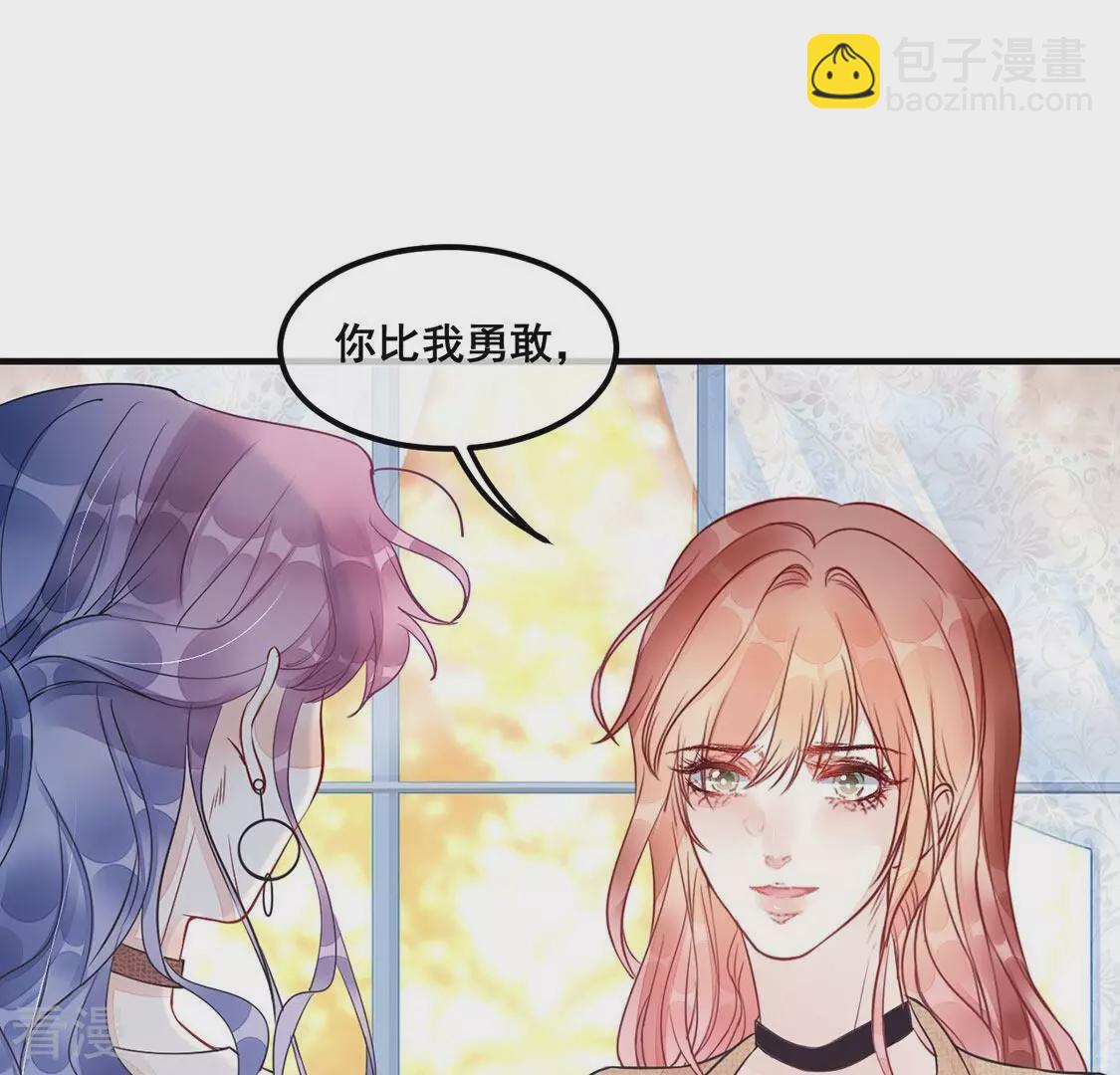 第47话 你比我勇敢(1/2)-第48话