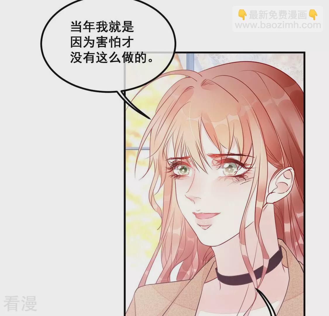 第47话 你比我勇敢(1/2)-第48话