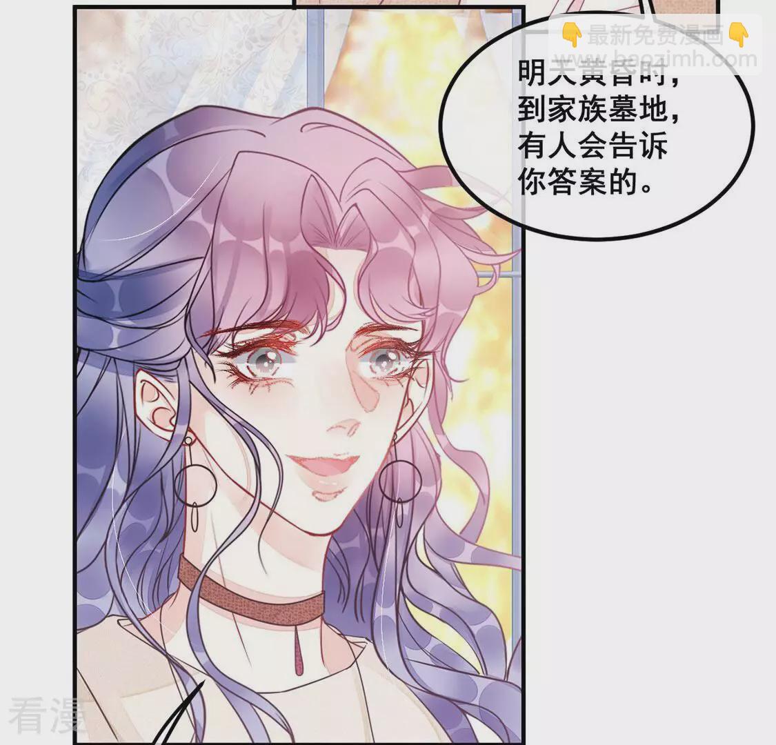 第47话 你比我勇敢(1/2)-第48话