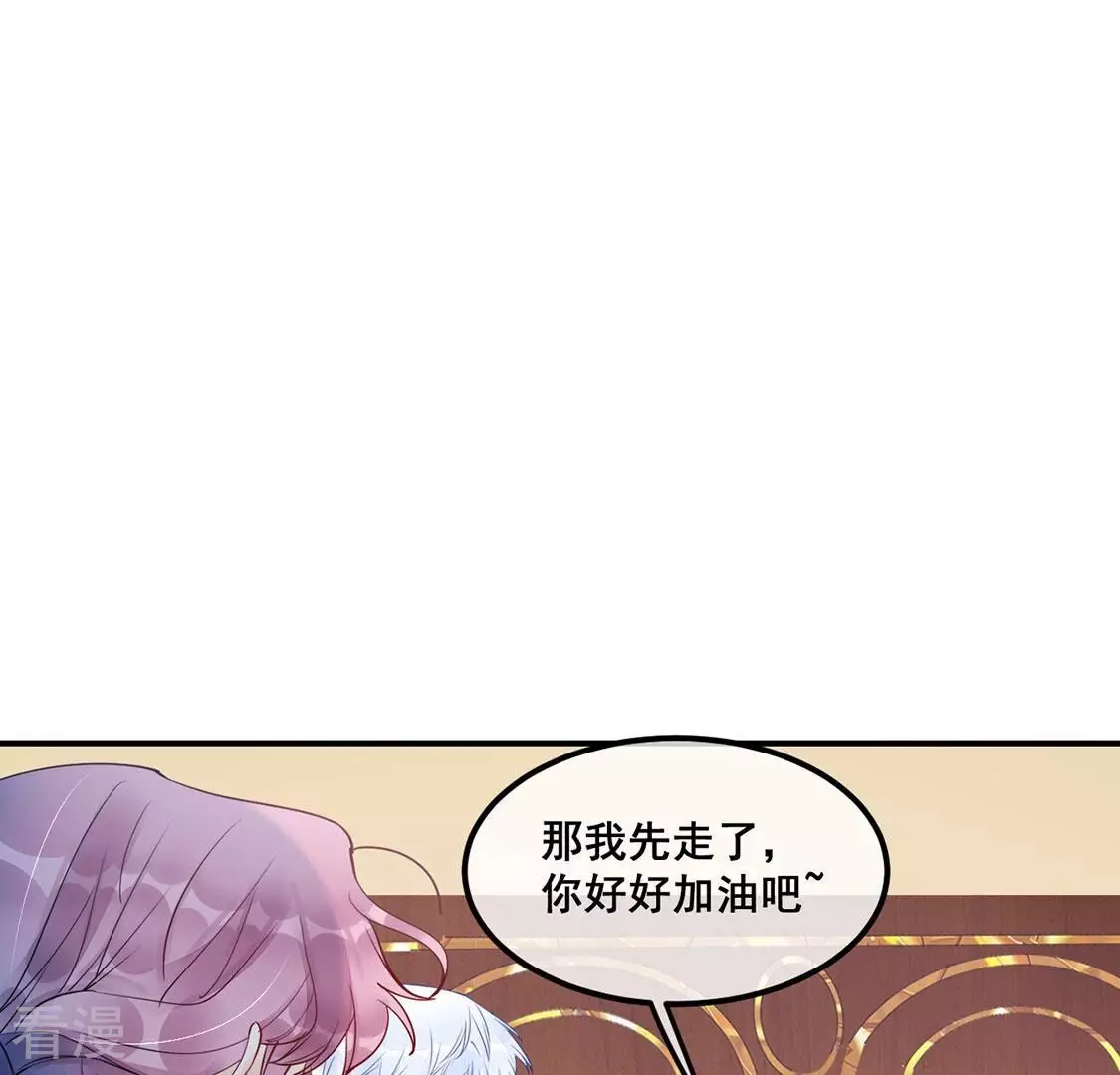 第47话 你比我勇敢(1/2)-第48话