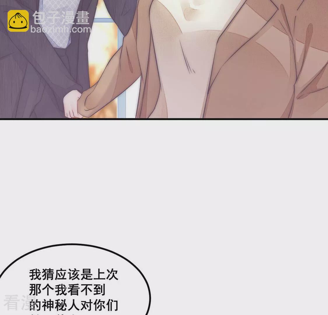 第47话 你比我勇敢(1/2)-第48话