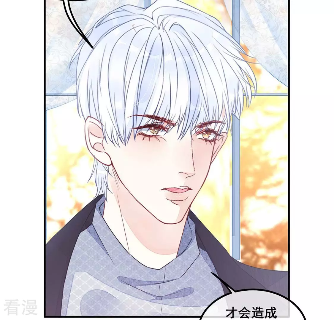 第47话 你比我勇敢(1/2)-第48话