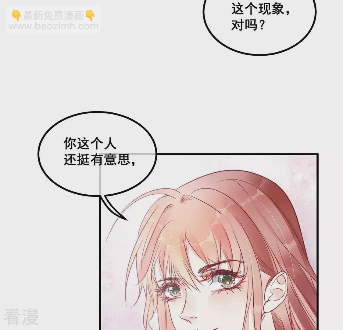第47话 你比我勇敢(1/2)-第48话