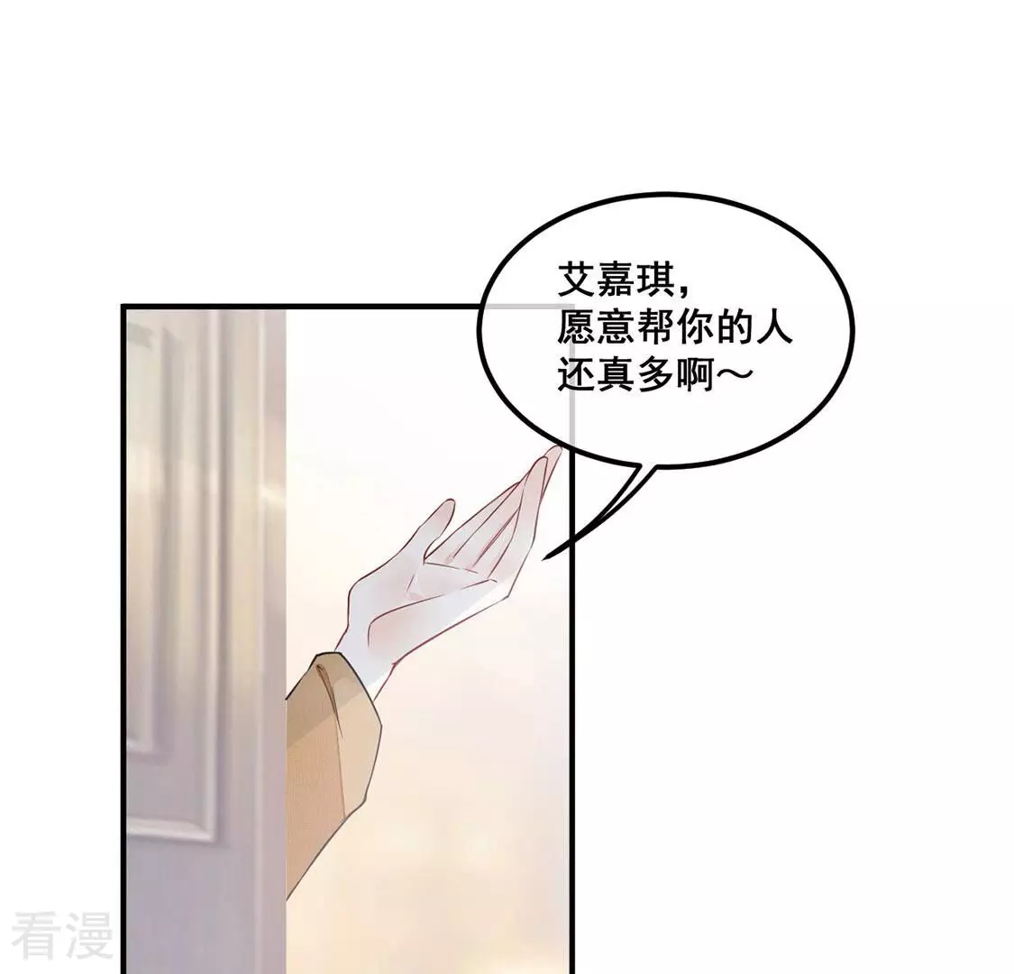 第47话 你比我勇敢(1/2)-第48话