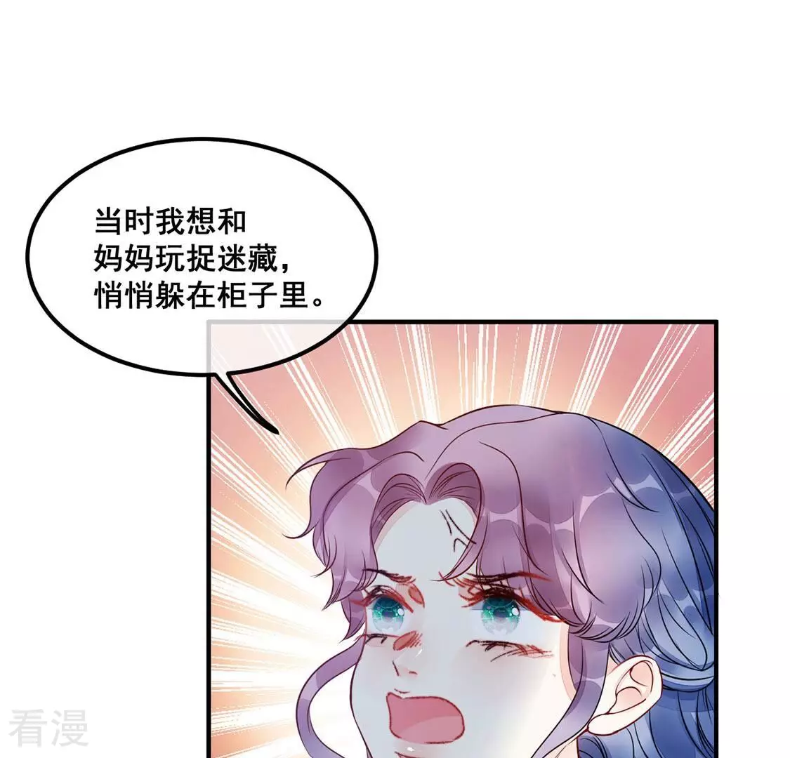 第51话 她是凶手！(1/2)-第52话