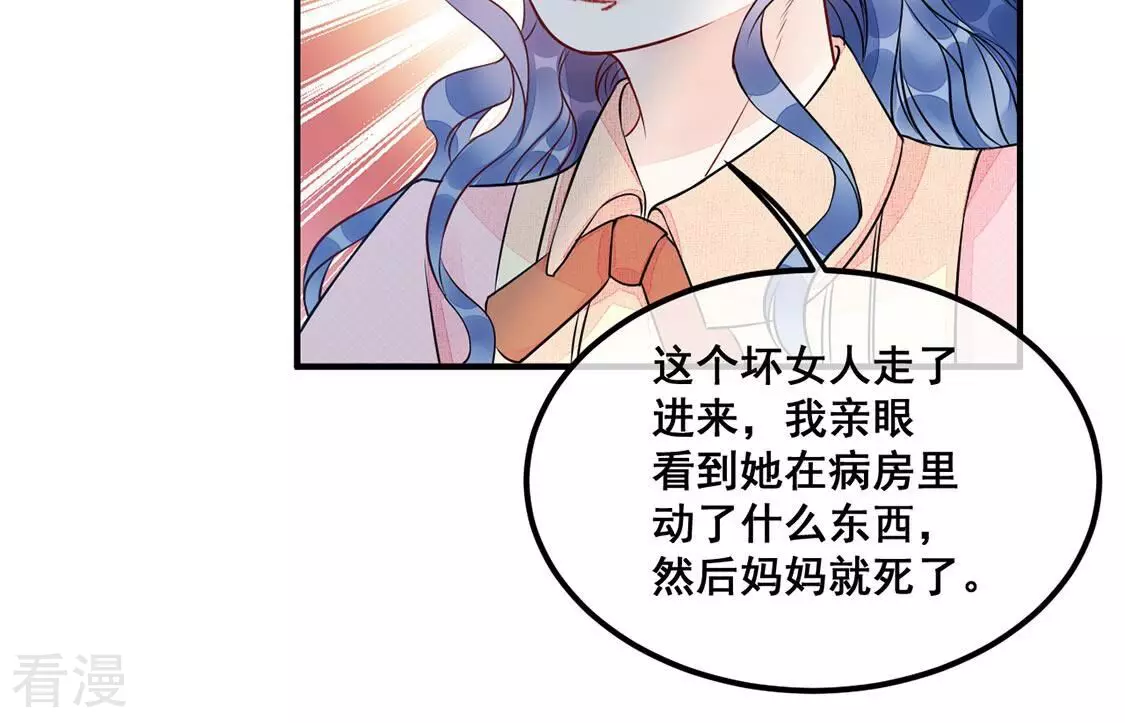 第51话 她是凶手！(1/2)-第52话