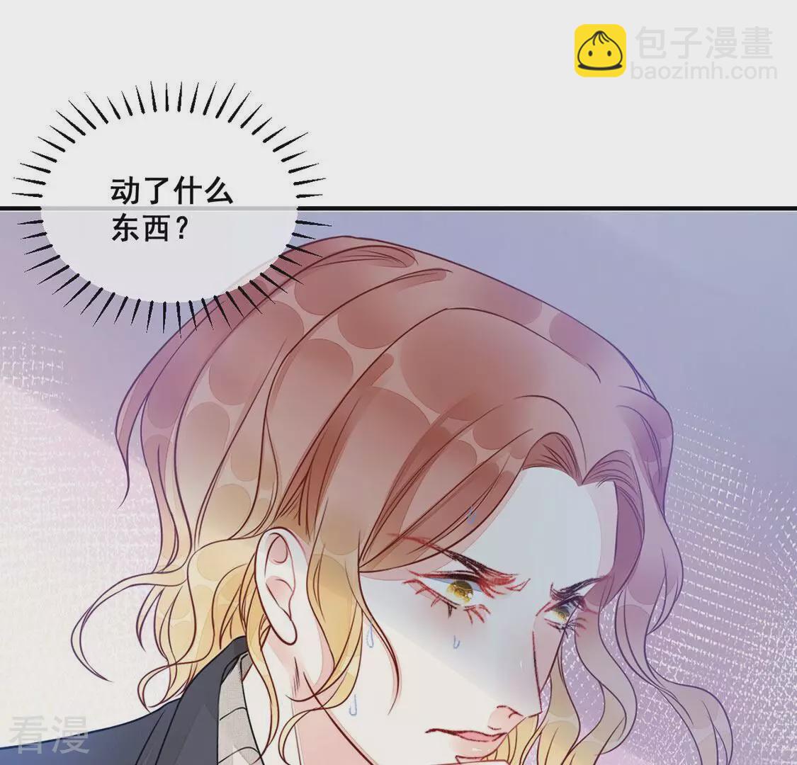 第51话 她是凶手！(1/2)-第52话
