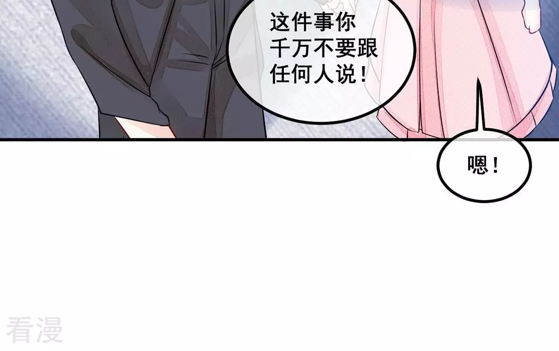 第51话 她是凶手！(1/2)-第52话