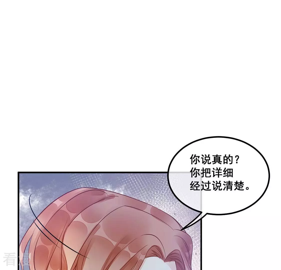 第51话 她是凶手！(1/2)-第52话