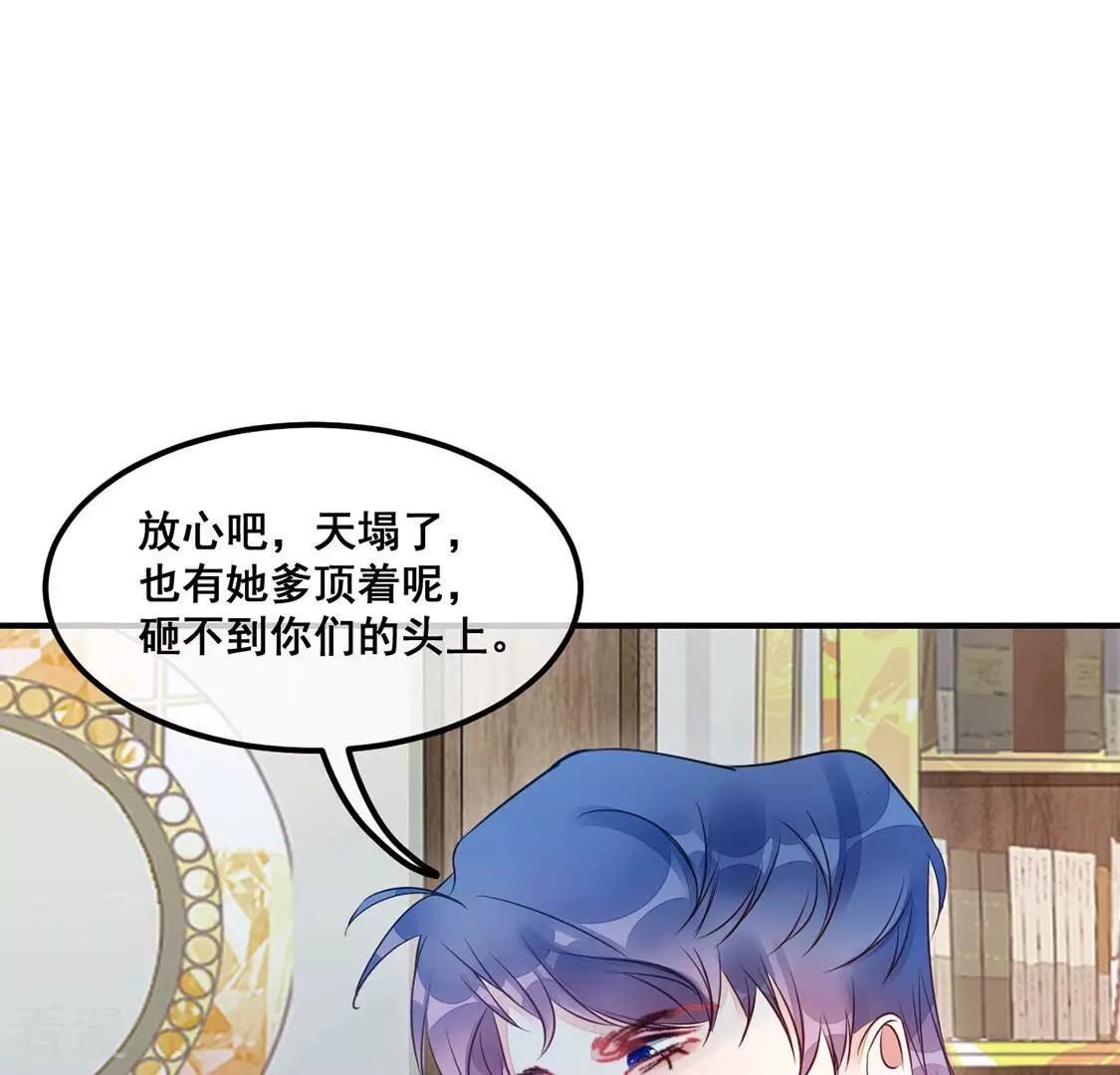 第53话 颜墨我不会放过你(1/2)-第54话