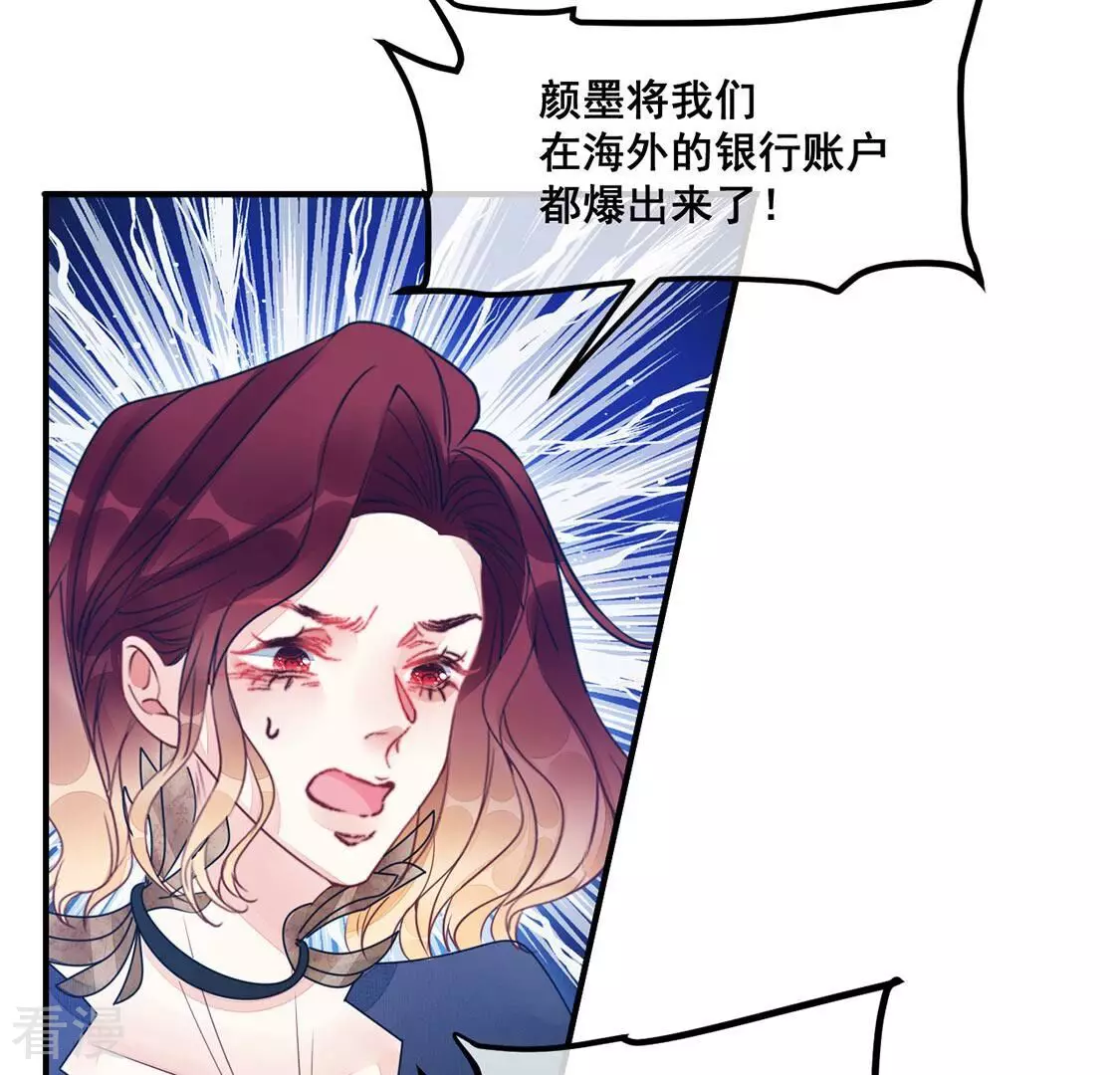 第53话 颜墨我不会放过你(1/2)-第54话