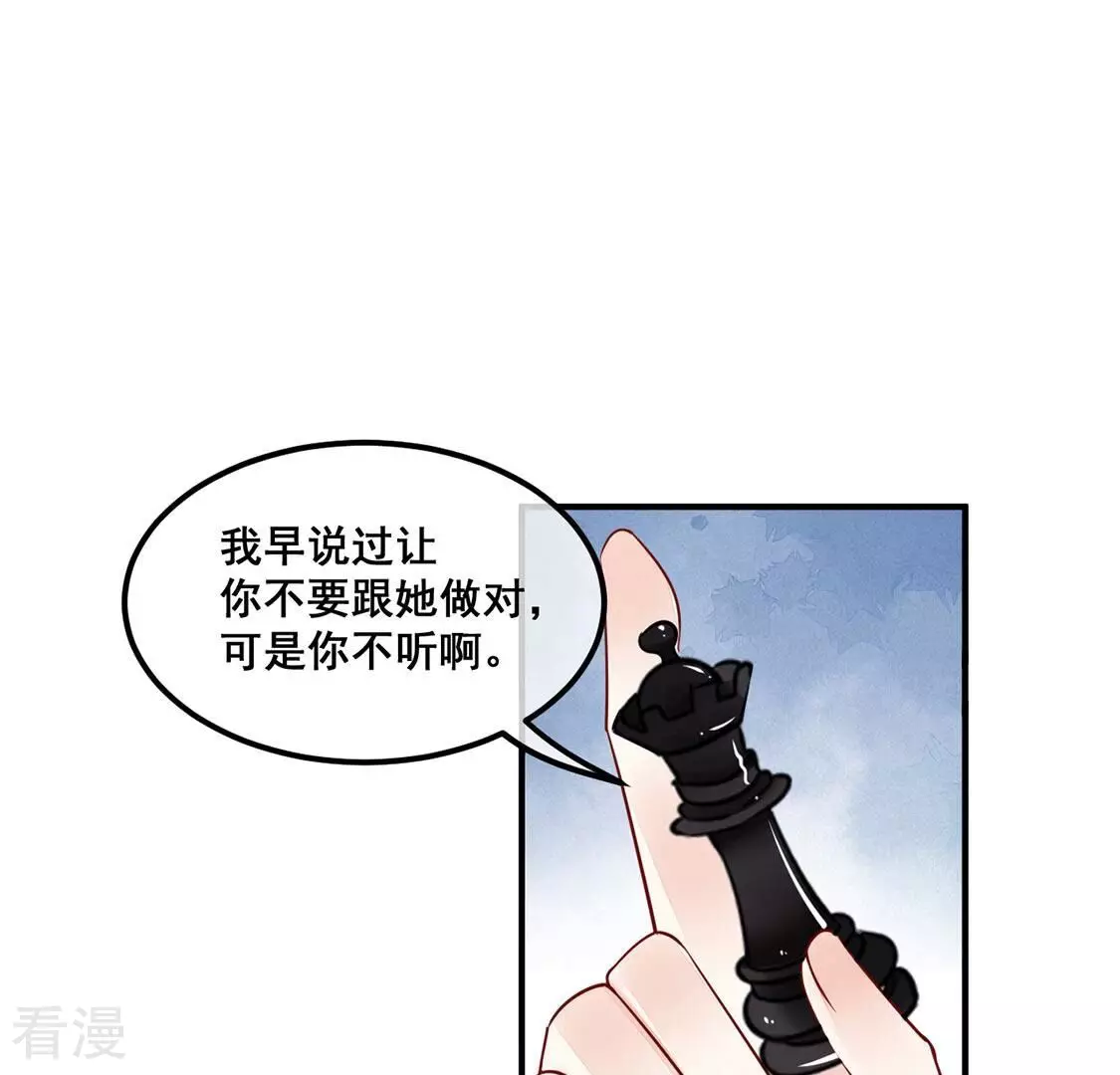 第53话 颜墨我不会放过你(1/2)-第54话