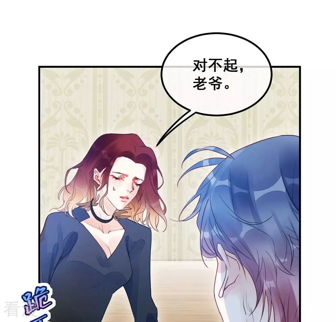 第53话 颜墨我不会放过你(1/2)-第54话