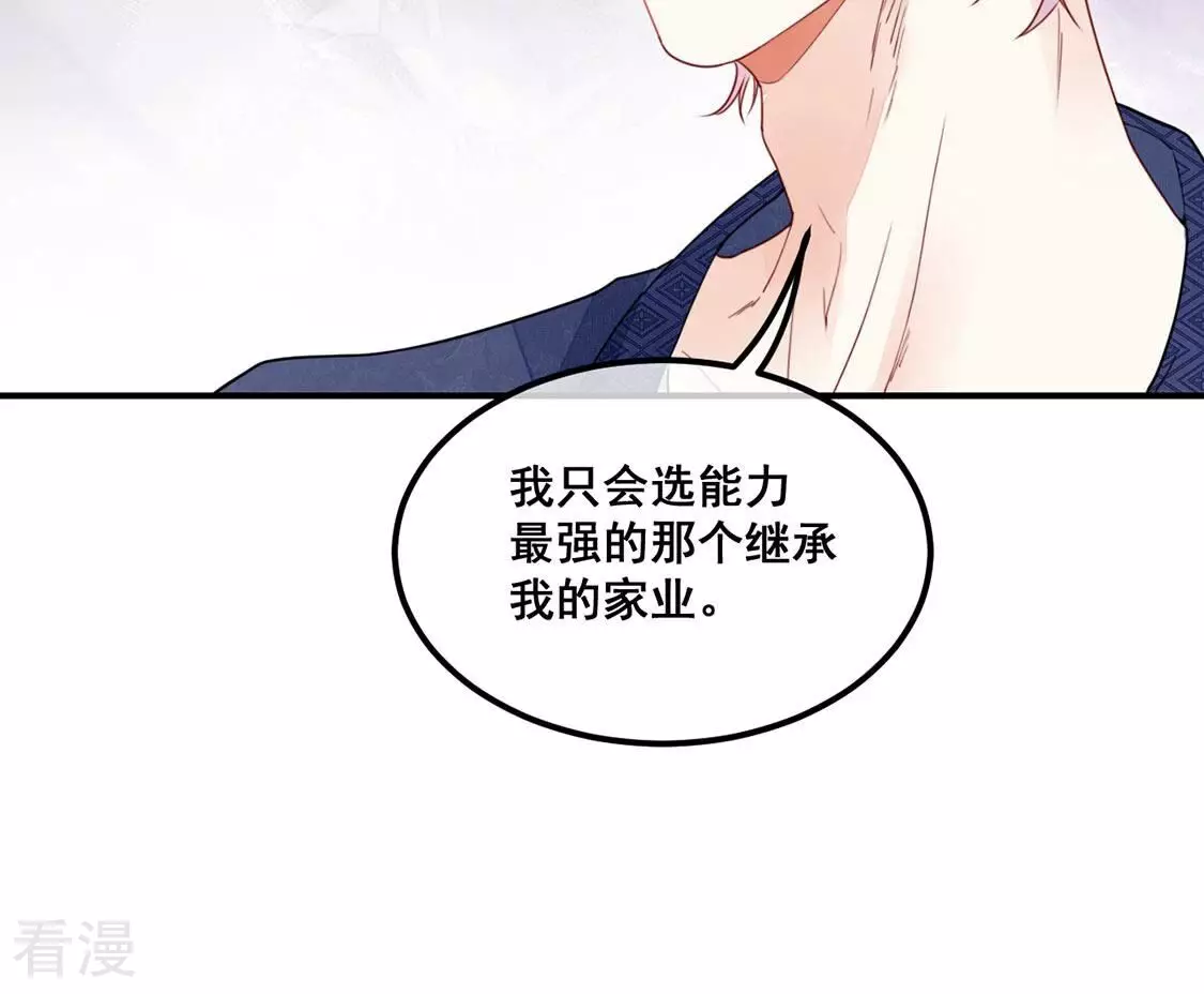第53话 颜墨我不会放过你(1/2)-第54话