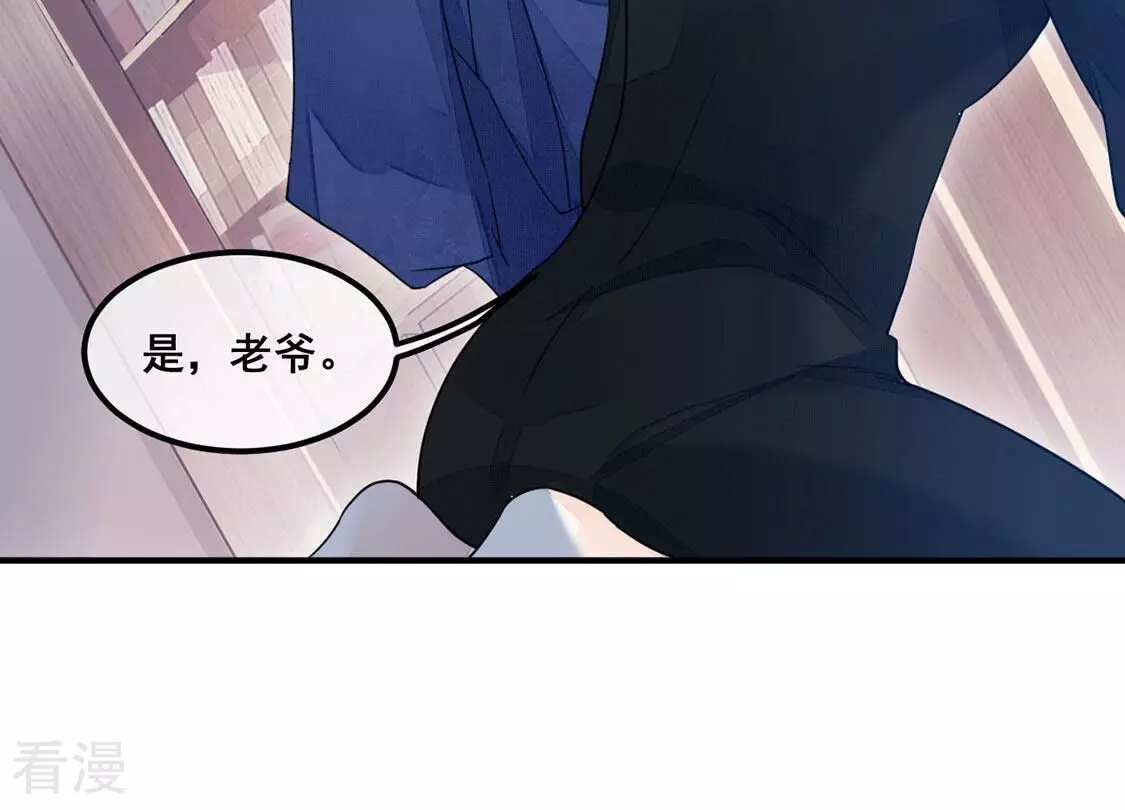 第53话 颜墨我不会放过你(1/2)-第54话