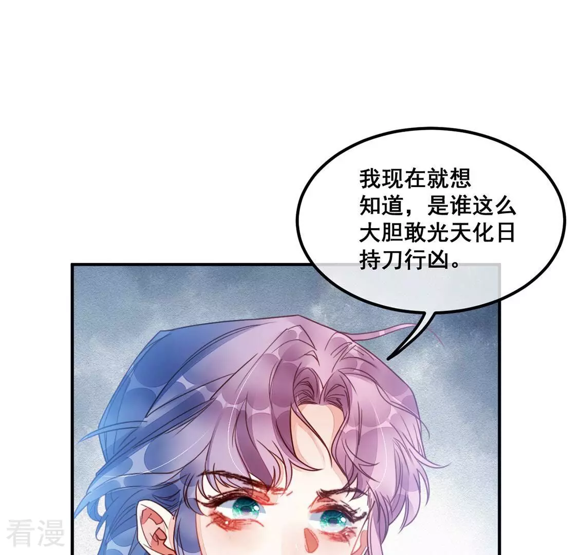 第55话 杀掉颜墨(1/2)-第56话