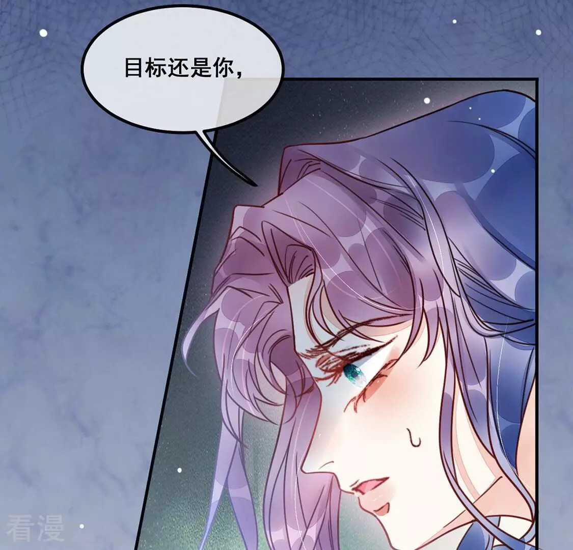 第55话 杀掉颜墨(1/2)-第56话