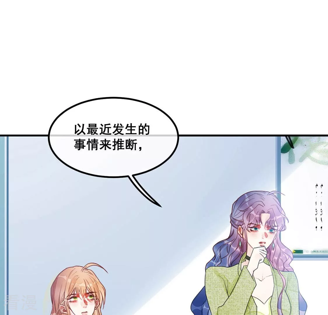 第55话 杀掉颜墨(1/2)-第56话