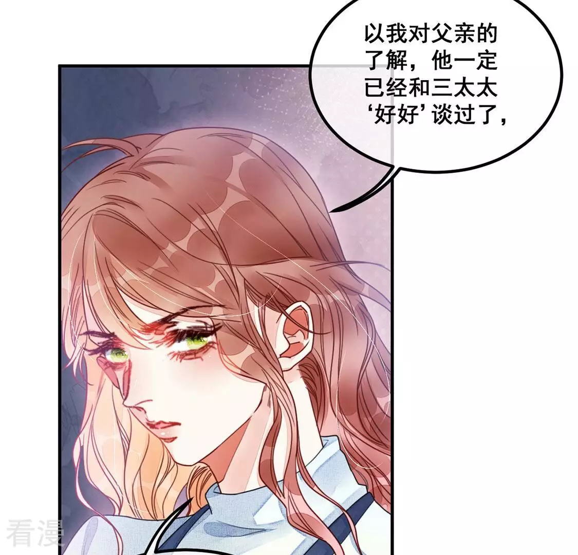 第55话 杀掉颜墨(1/2)-第56话