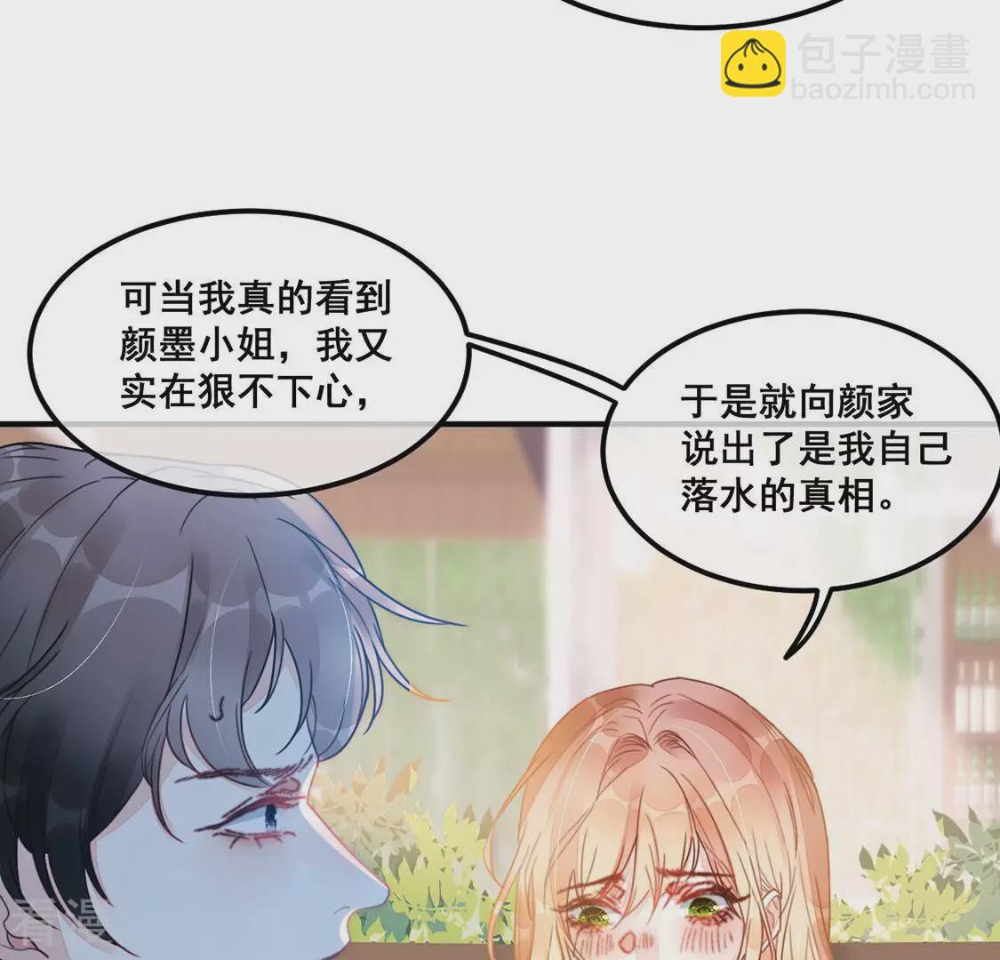 第57话 亡命鸳鸯(1/2)-第58话