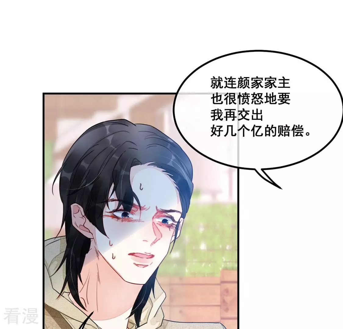 第57话 亡命鸳鸯(1/2)-第58话