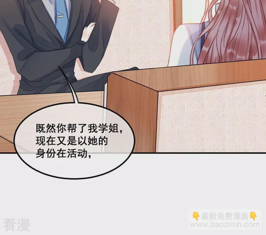 第59话 我对施舍没兴趣(1/2)-第60话