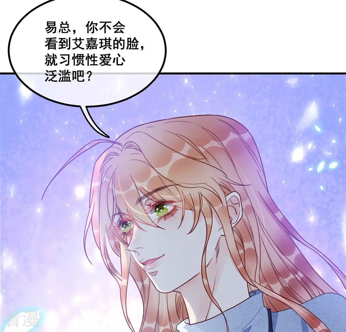 第59话 我对施舍没兴趣(1/2)-第60话