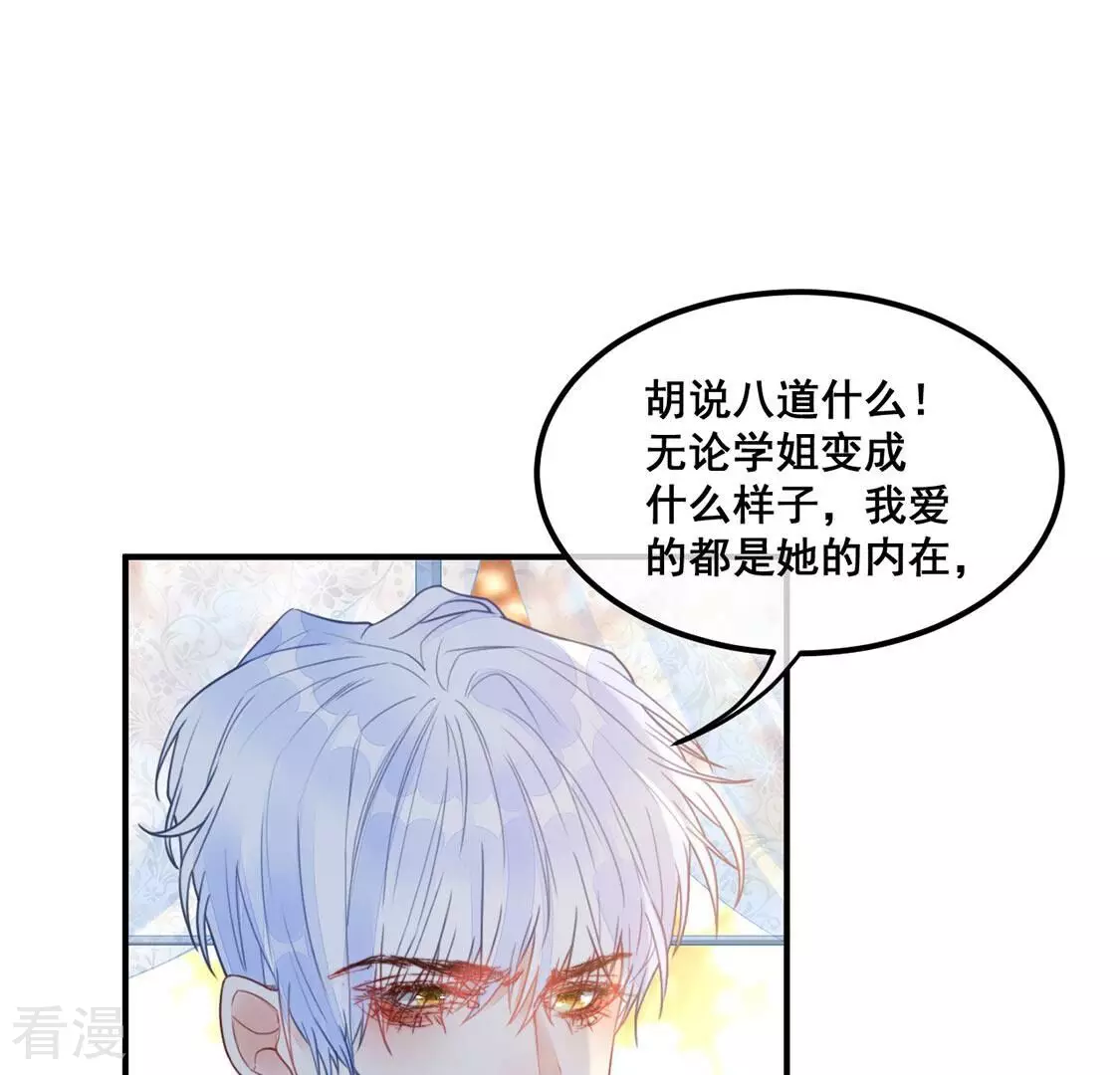 第59话 我对施舍没兴趣(1/2)-第60话