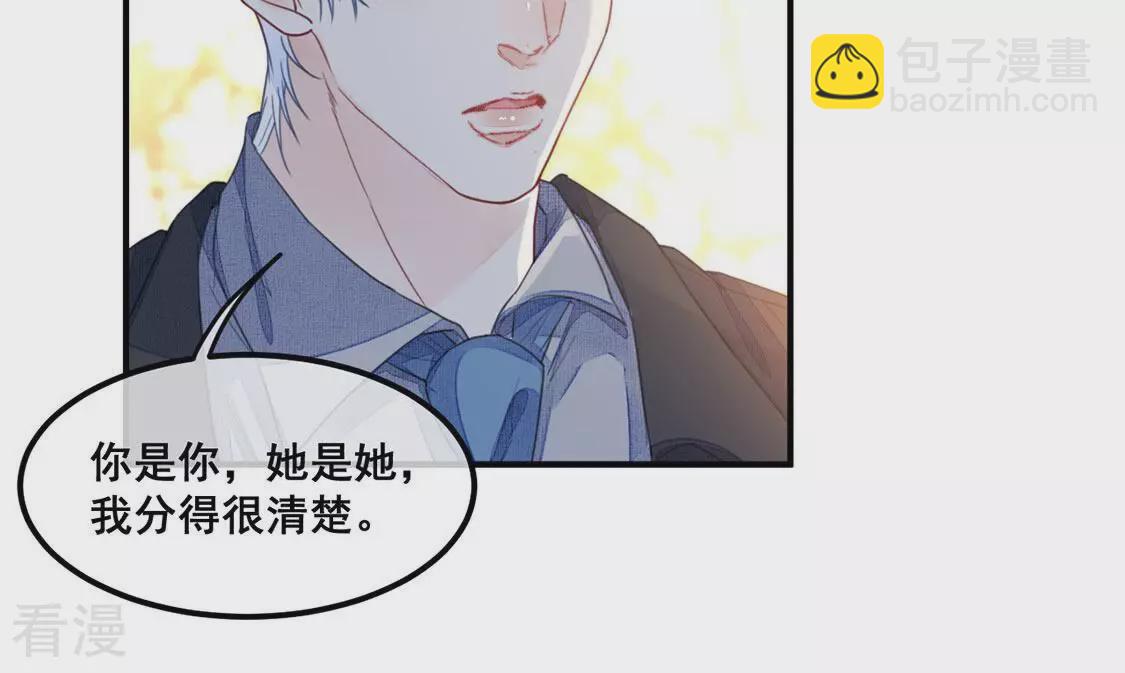 第59话 我对施舍没兴趣(1/2)-第60话