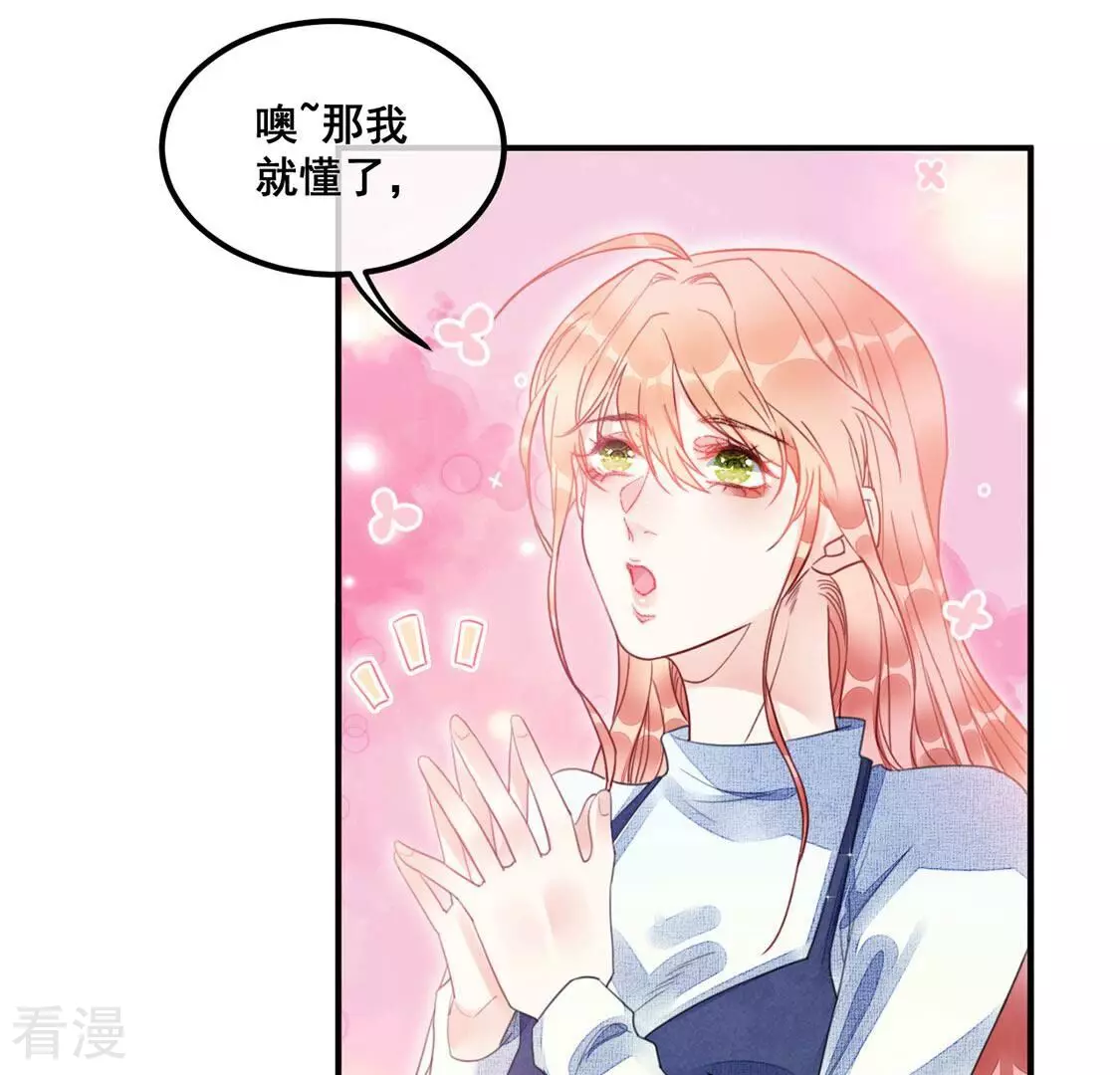 第59话 我对施舍没兴趣(1/2)-第60话