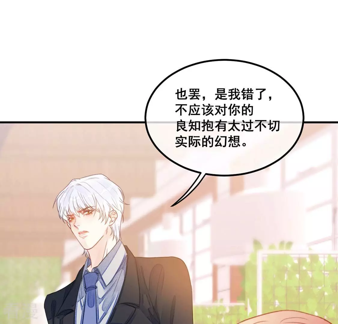 第59话 我对施舍没兴趣(1/2)-第60话