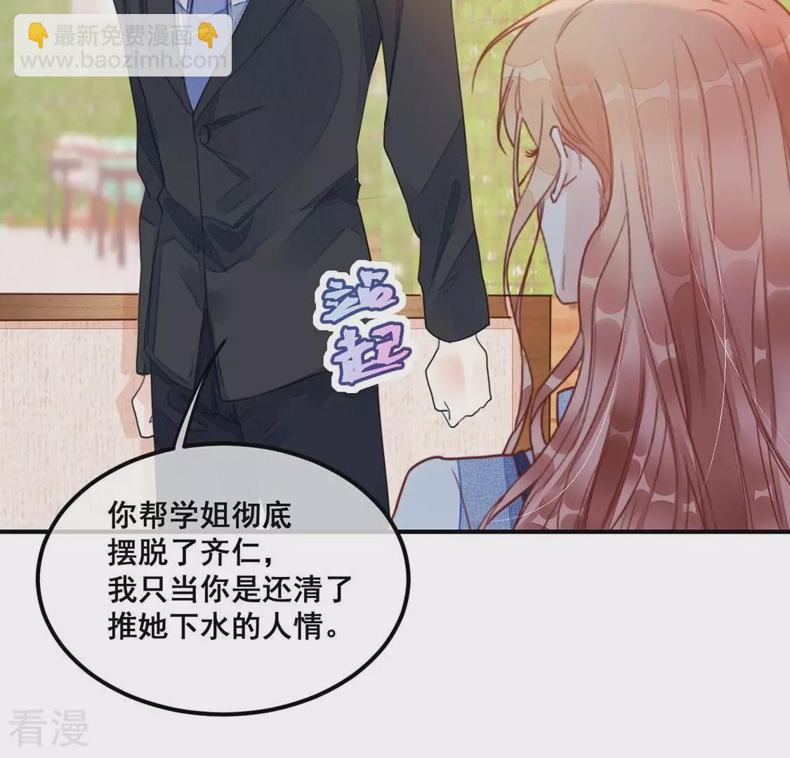 第59话 我对施舍没兴趣(1/2)-第60话
