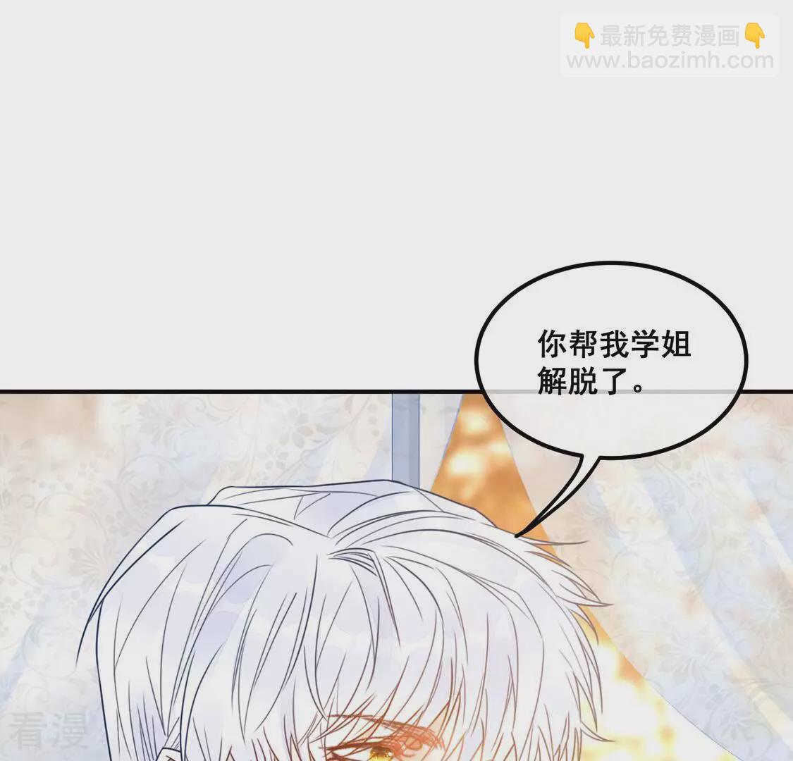 第59话 我对施舍没兴趣(1/2)-第60话