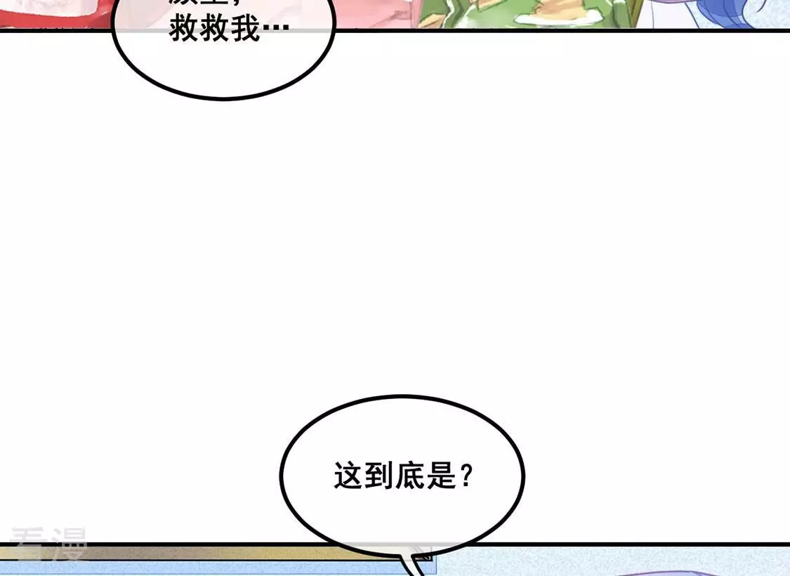 第61话 我现在没那么脆弱(1/2)-第62话