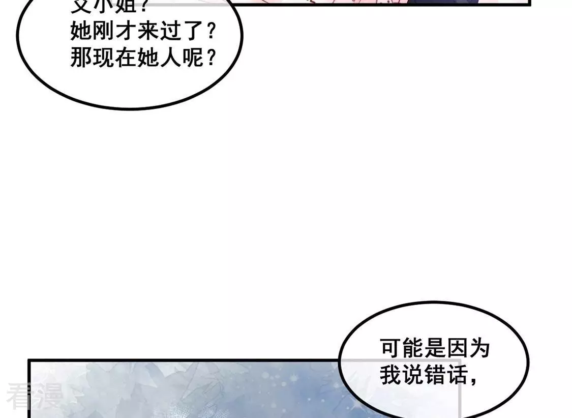 第61话 我现在没那么脆弱(1/2)-第62话