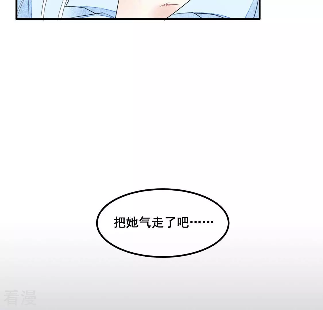 第61话 我现在没那么脆弱(1/2)-第62话