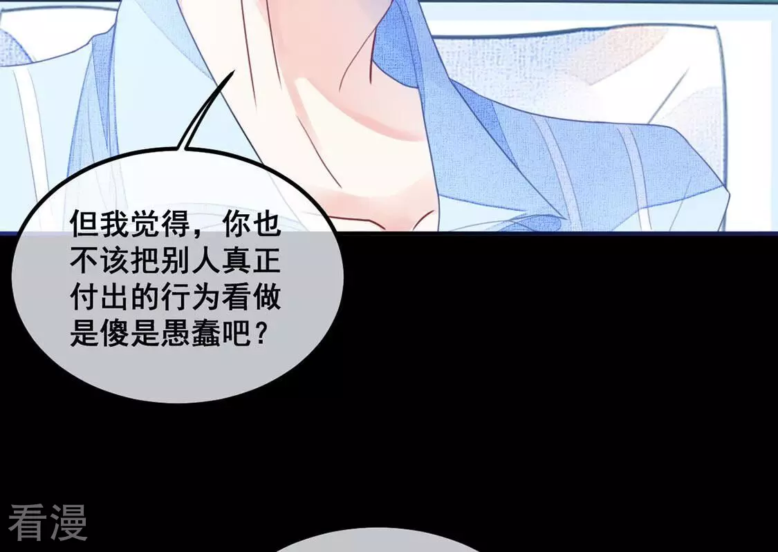 第61话 我现在没那么脆弱(1/2)-第62话
