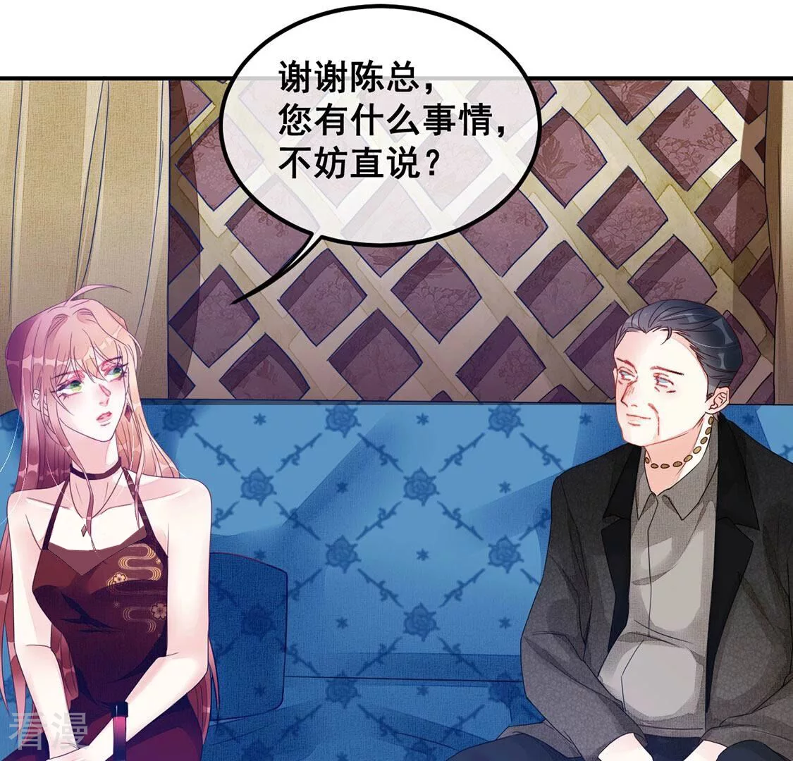 第65话 做我的情妇-第66话