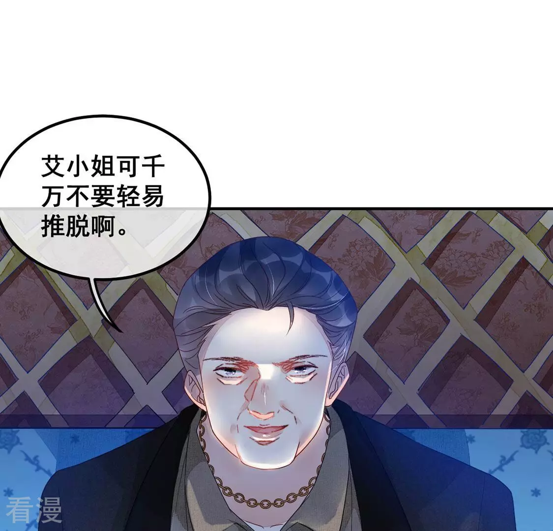 第65话 做我的情妇-第66话
