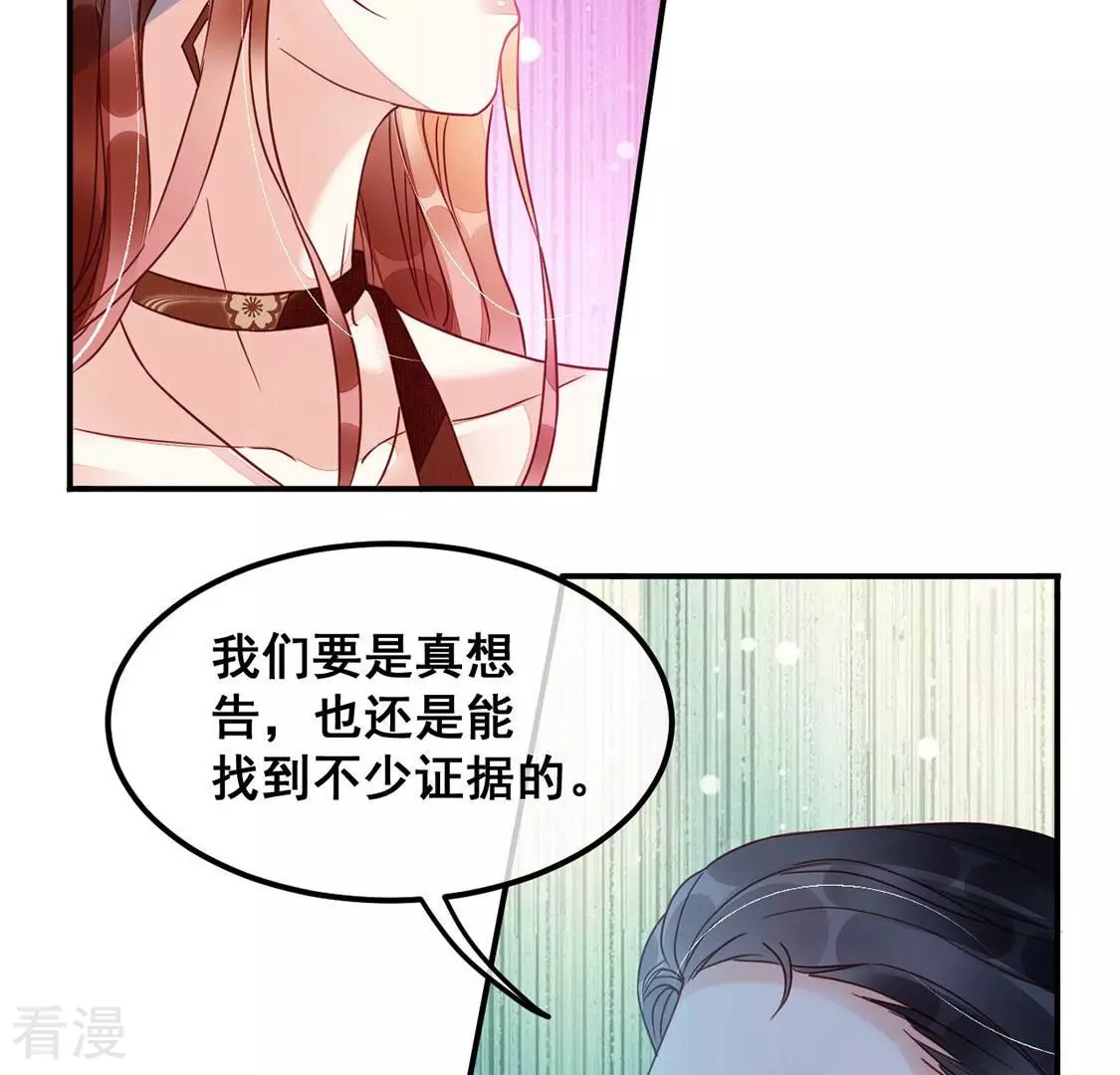 第65话 做我的情妇-第66话