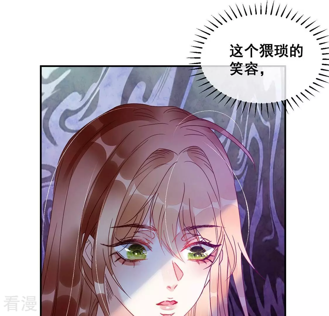 第65话 做我的情妇-第66话