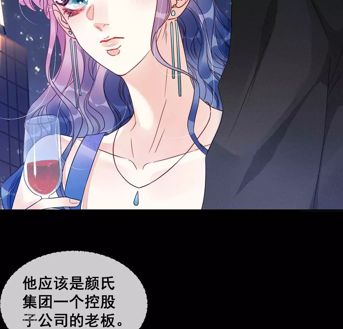 第65话 做我的情妇-第66话