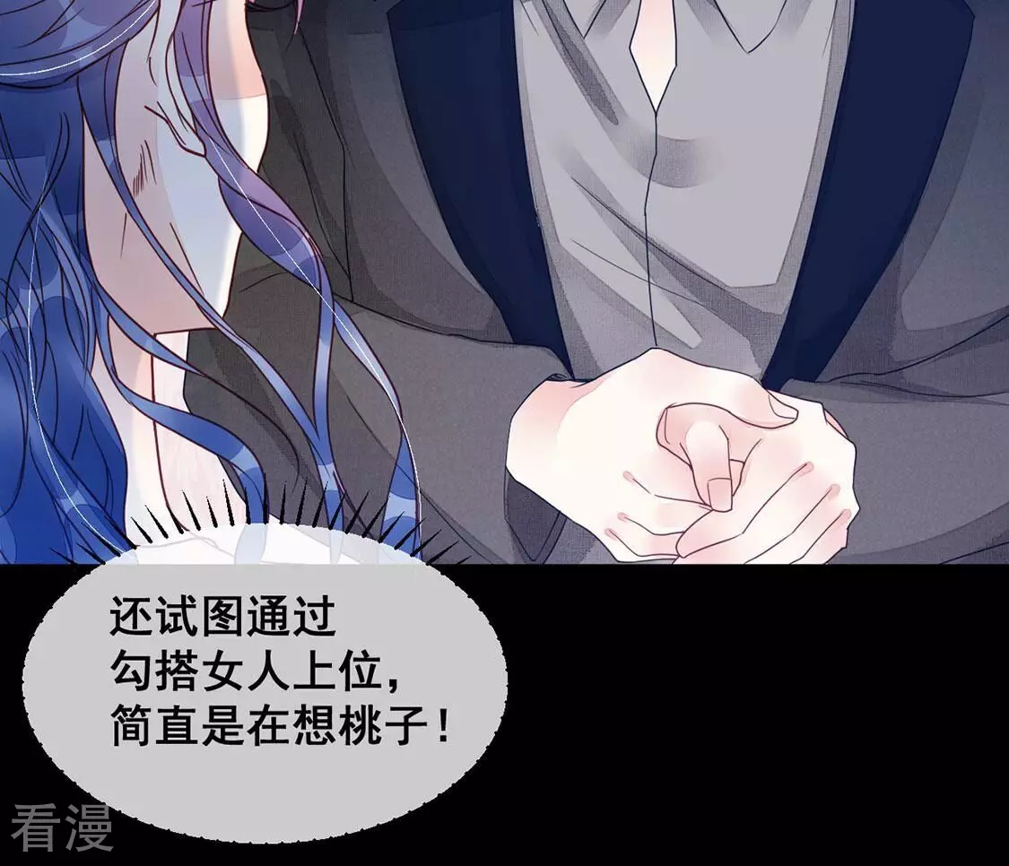 第65话 做我的情妇-第66话