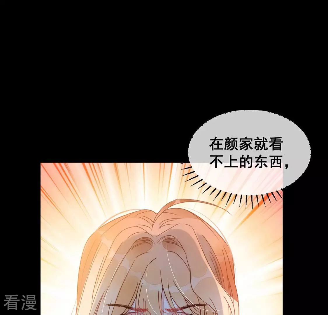 第65话 做我的情妇-第66话