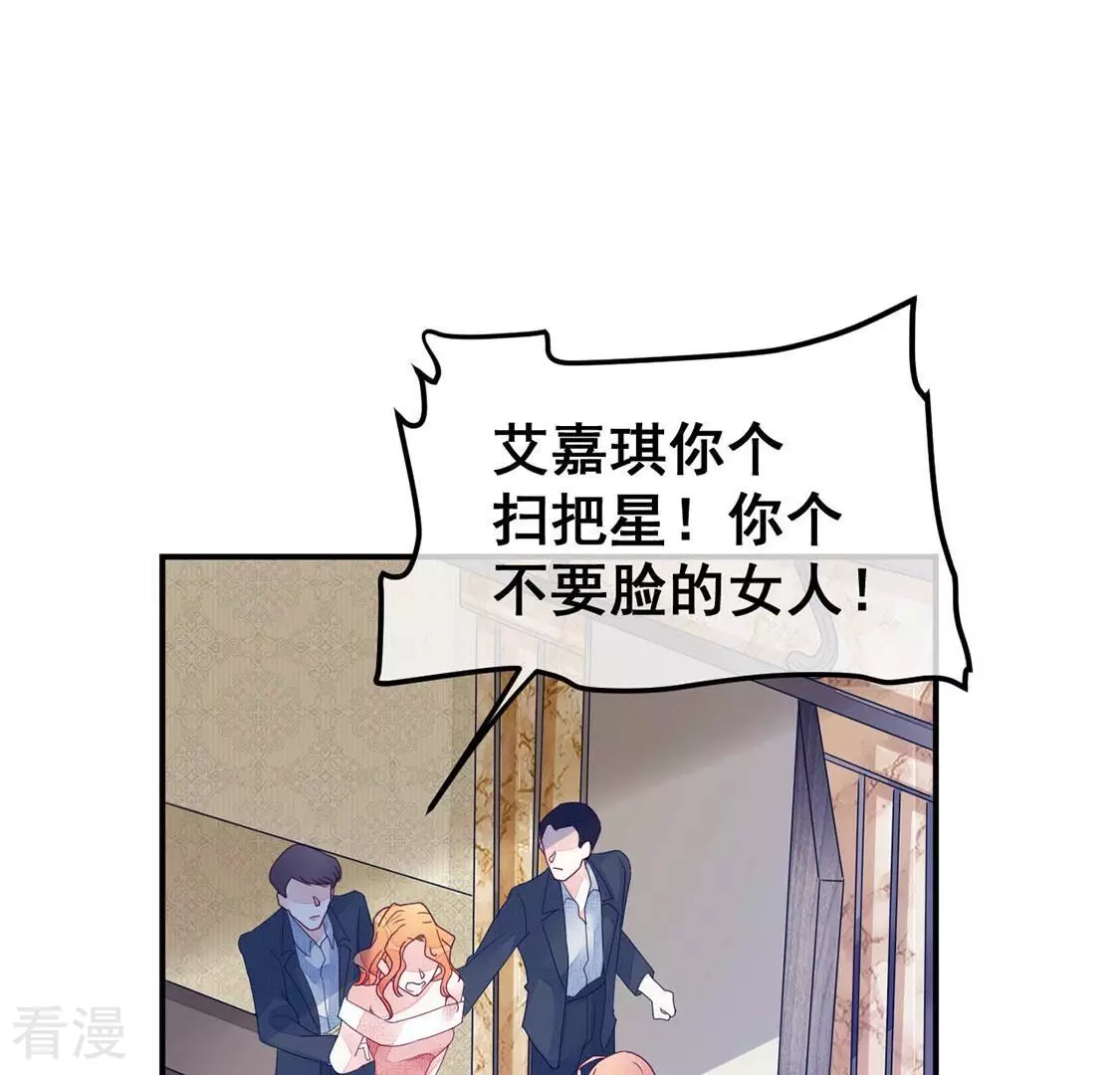 第65话 做我的情妇-第66话