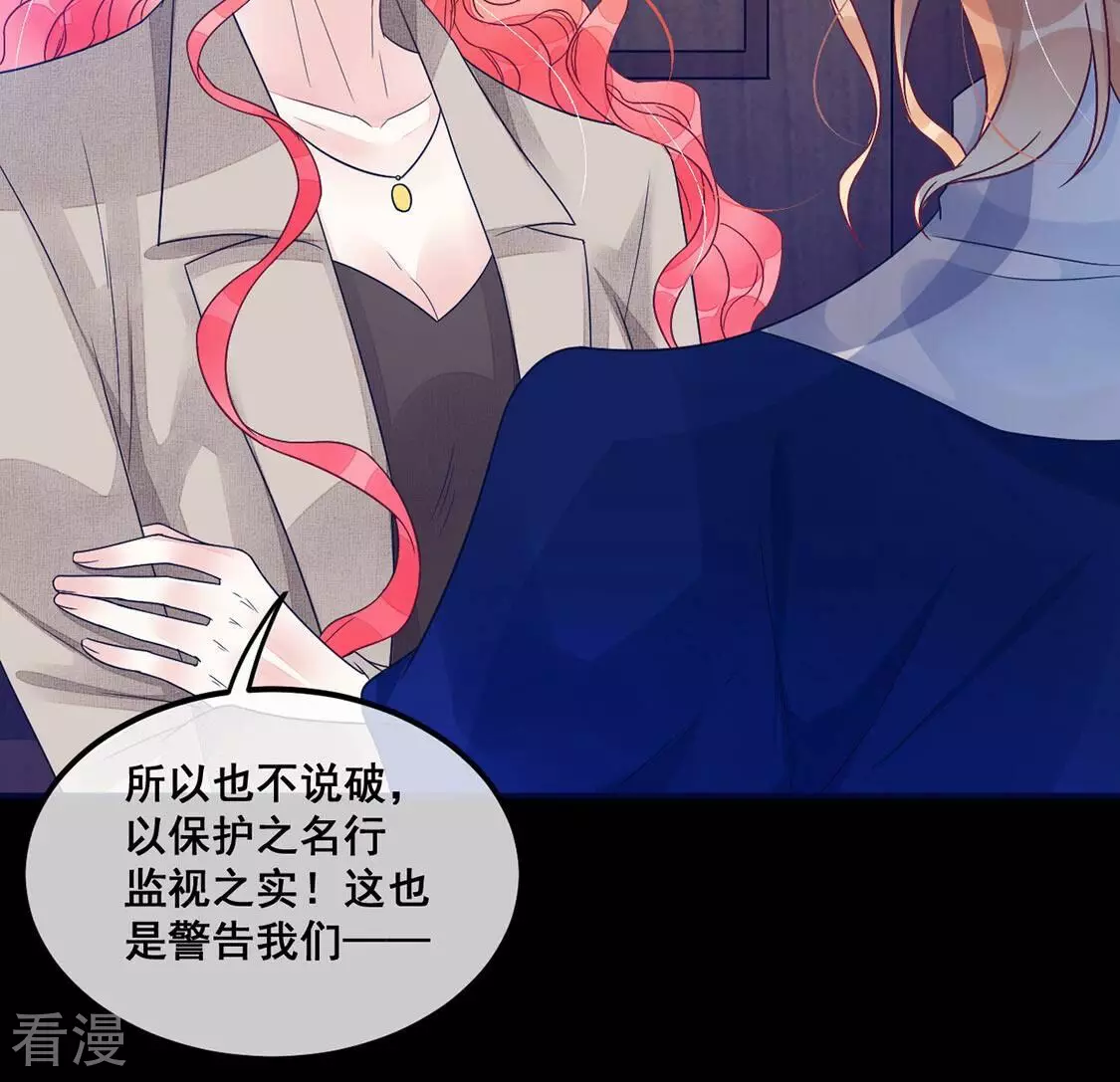 第69话 你们在开车？(1/2)-第70话