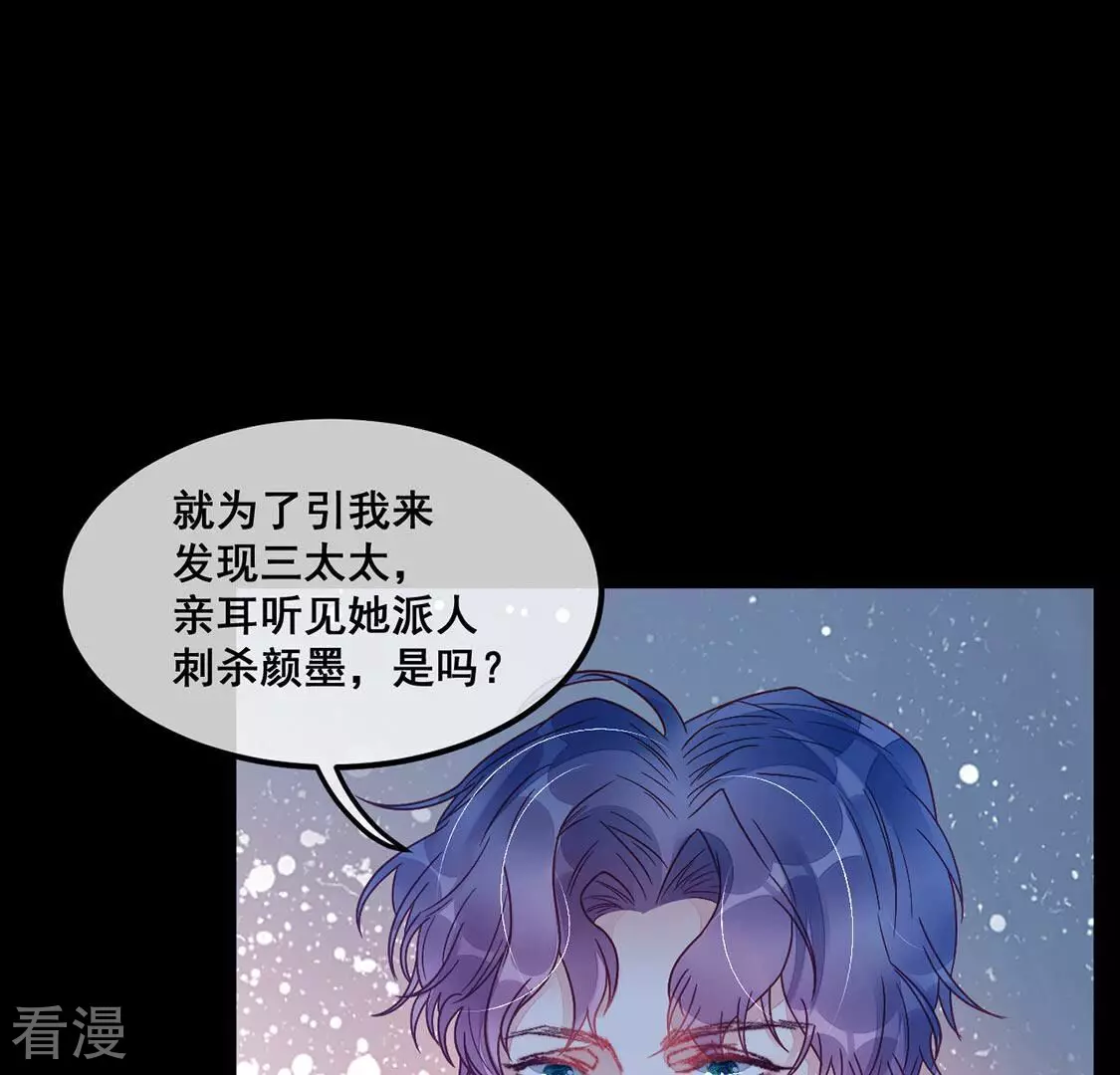 第69话 你们在开车？(1/2)-第70话