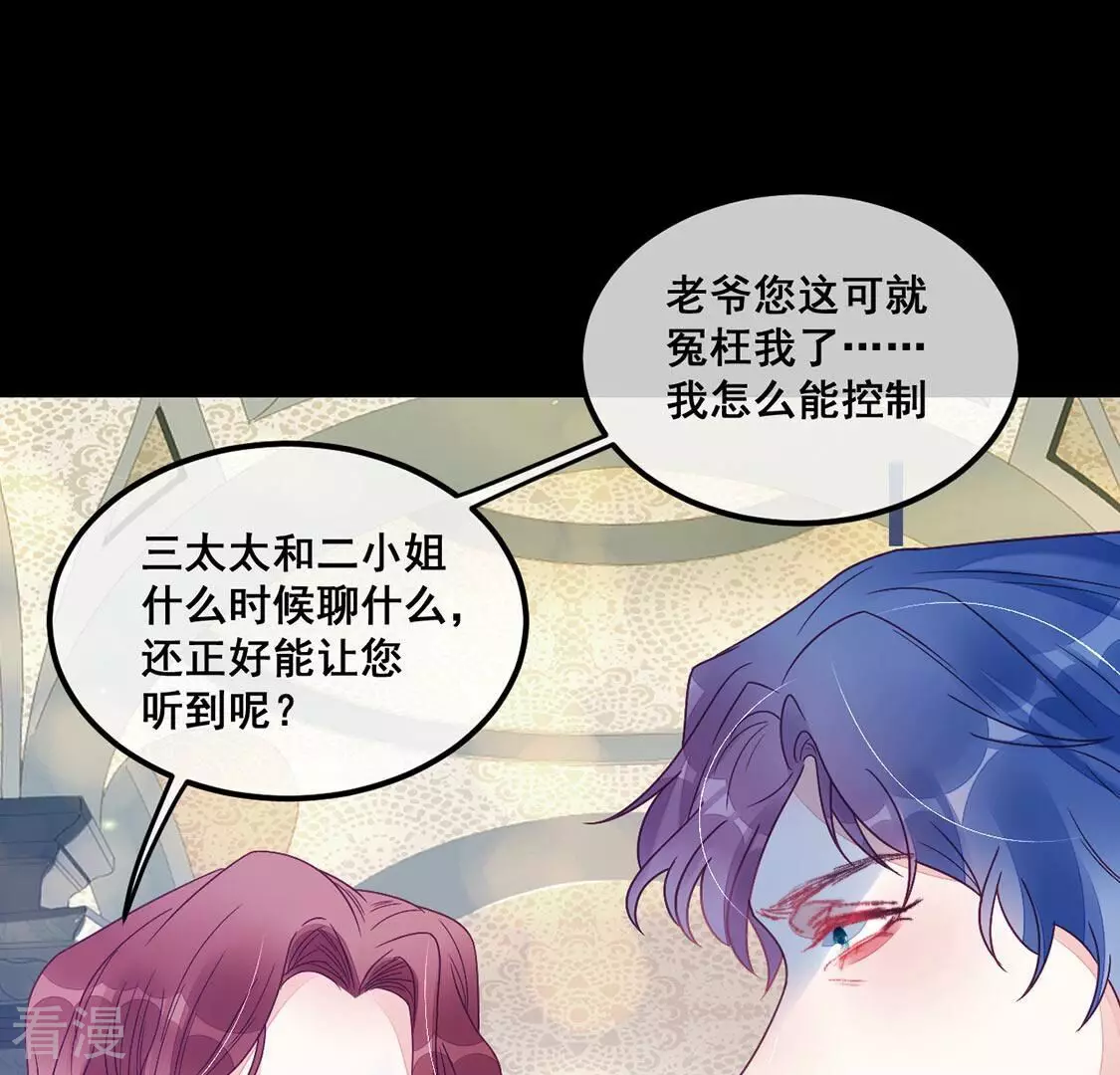 第69话 你们在开车？(1/2)-第70话